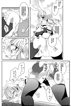 Page 6 of TERACOYA1&2