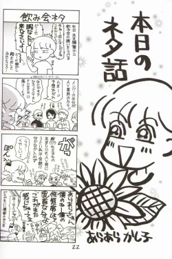 Page 21 of GIRL POWER Vol.10