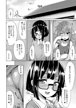 Page 20 of Watashi ga Tomodachi no Ie ni Tomaru Riyuu