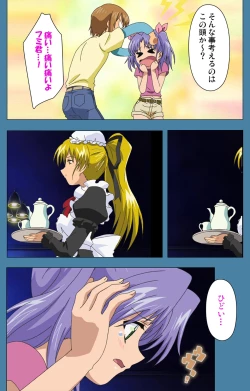 Page 137 of Chikanmonogatari Kanzenban