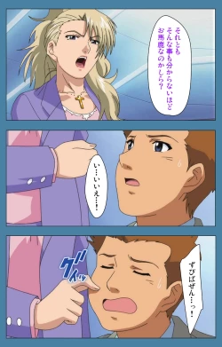 Page 14 of Chikanmonogatari Kanzenban