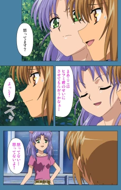 Page 169 of Chikanmonogatari Kanzenban