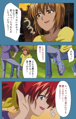 Page 177 of Chikanmonogatari Kanzenban