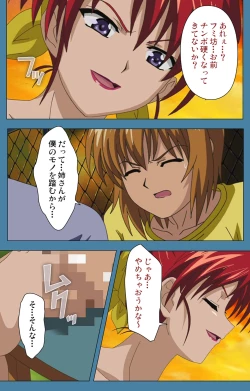 Page 183 of Chikanmonogatari Kanzenban