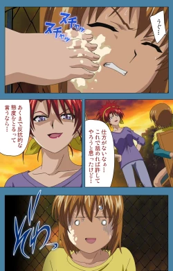 Page 188 of Chikanmonogatari Kanzenban