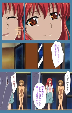 Page 193 of Chikanmonogatari Kanzenban