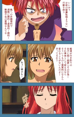 Page 199 of Chikanmonogatari Kanzenban