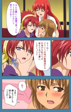 Page 202 of Chikanmonogatari Kanzenban