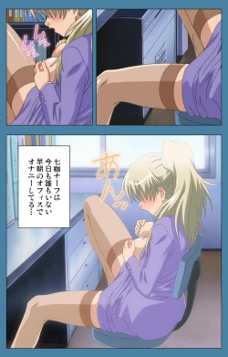 Page 21 of Chikanmonogatari Kanzenban