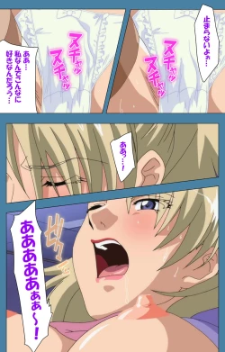 Page 23 of Chikanmonogatari Kanzenban