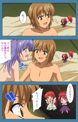 Page 240 of Chikanmonogatari Kanzenban