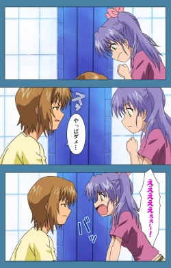 Page 241 of Chikanmonogatari Kanzenban