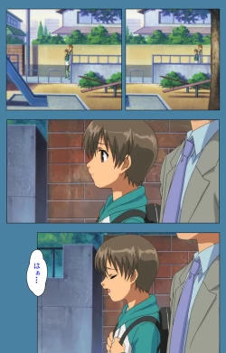 Page 4 of Chikanmonogatari Kanzenban