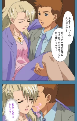 Page 54 of Chikanmonogatari Kanzenban