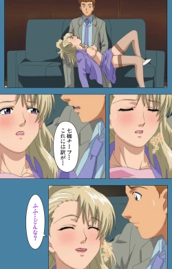 Page 61 of Chikanmonogatari Kanzenban