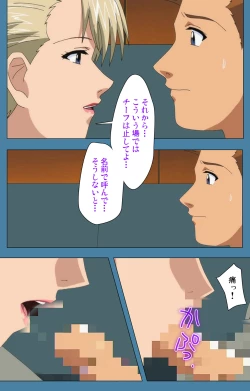 Page 64 of Chikanmonogatari Kanzenban