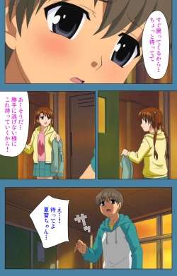 Page 86 of Chikanmonogatari Kanzenban