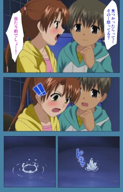 Page 96 of Chikanmonogatari Kanzenban