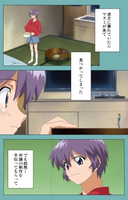 Page 136 of Issunboshi Kanzenban