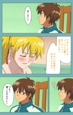 Page 150 of Issunboshi Kanzenban