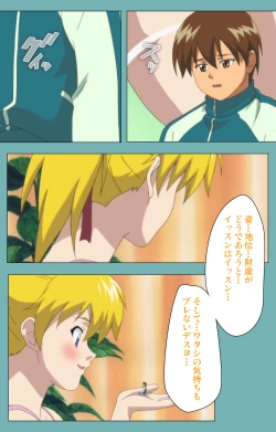 Page 152 of Issunboshi Kanzenban