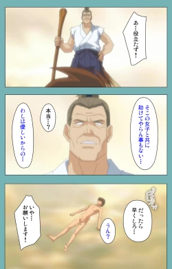 Page 211 of Issunboshi Kanzenban