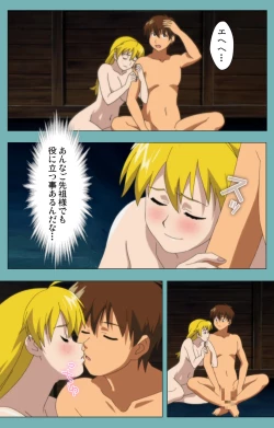 Page 216 of Issunboshi Kanzenban