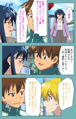 Page 240 of Issunboshi Kanzenban