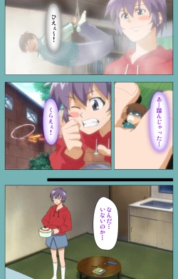 Page 24 of Issunboshi Kanzenban