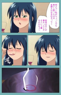 Page 75 of Issunboshi Kanzenban