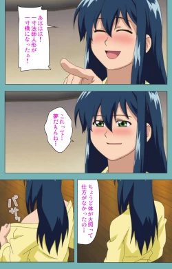 Page 79 of Issunboshi Kanzenban