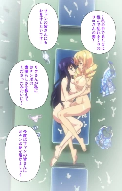 Page 117 of Shinsei Futanari Idol Dekatama-keiKanzenban