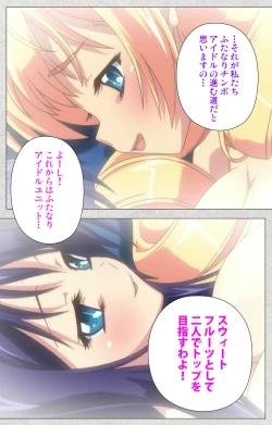 Page 118 of Shinsei Futanari Idol Dekatama-keiKanzenban