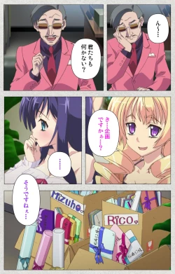 Page 127 of Shinsei Futanari Idol Dekatama-keiKanzenban