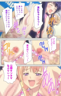 Page 146 of Shinsei Futanari Idol Dekatama-keiKanzenban