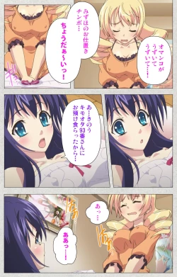 Page 161 of Shinsei Futanari Idol Dekatama-keiKanzenban