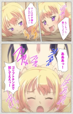 Page 168 of Shinsei Futanari Idol Dekatama-keiKanzenban