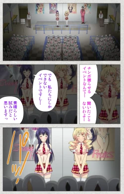 Page 187 of Shinsei Futanari Idol Dekatama-keiKanzenban