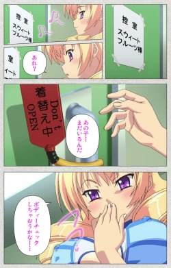 Page 19 of Shinsei Futanari Idol Dekatama-keiKanzenban