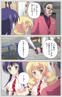 Page 210 of Shinsei Futanari Idol Dekatama-keiKanzenban