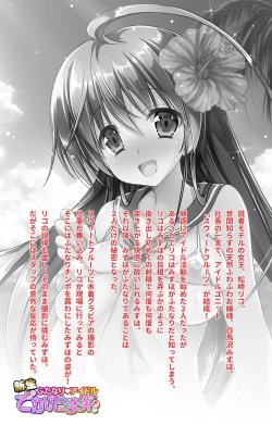 Page 2 of Shinsei Futanari Idol Dekatama-keiKanzenban