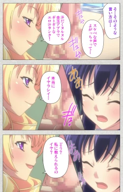 Page 34 of Shinsei Futanari Idol Dekatama-keiKanzenban