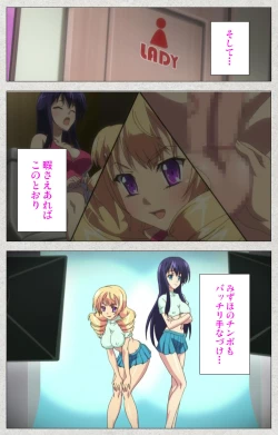 Page 52 of Shinsei Futanari Idol Dekatama-keiKanzenban