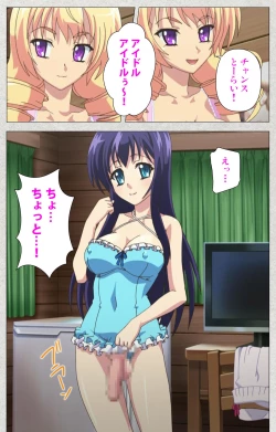 Page 55 of Shinsei Futanari Idol Dekatama-keiKanzenban