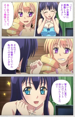 Page 57 of Shinsei Futanari Idol Dekatama-keiKanzenban