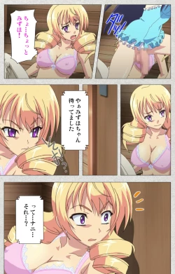 Page 60 of Shinsei Futanari Idol Dekatama-keiKanzenban