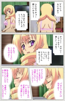 Page 63 of Shinsei Futanari Idol Dekatama-keiKanzenban