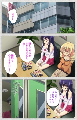 Page 95 of Shinsei Futanari Idol Dekatama-keiKanzenban