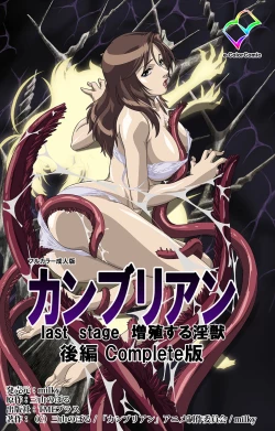 Page 122 of Kanburian Kanzenban