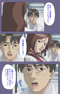 Page 193 of Kanburian Kanzenban